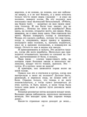 Рассказы. Гаршин — фото, картинка — 4