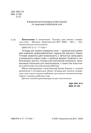 Записываю и запоминаю. Тетрадь для записи словарных слов — фото, картинка — 7