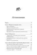 Наука воскрешения видов. Как клонировать мамонта — фото, картинка — 1