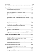 Наука воскрешения видов. Как клонировать мамонта — фото, картинка — 2