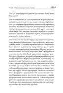 Наука воскрешения видов. Как клонировать мамонта — фото, картинка — 11