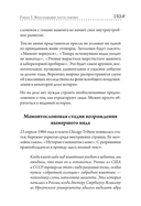 Наука воскрешения видов. Как клонировать мамонта — фото, картинка — 5