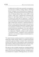 Наука воскрешения видов. Как клонировать мамонта — фото, картинка — 6