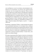 Наука воскрешения видов. Как клонировать мамонта — фото, картинка — 7