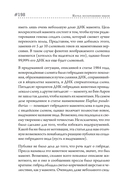 Наука воскрешения видов. Как клонировать мамонта — фото, картинка — 10