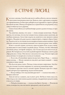 В сонном-сонном лесу... Сказки для засыпания — фото, картинка — 1