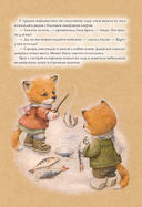 В сонном-сонном лесу... Сказки для засыпания — фото, картинка — 3