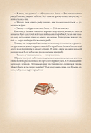 В сонном-сонном лесу... Сказки для засыпания — фото, картинка — 4