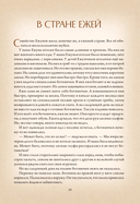 В сонном-сонном лесу... Сказки для засыпания — фото, картинка — 5