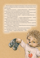 В сонном-сонном лесу... Сказки для засыпания — фото, картинка — 6