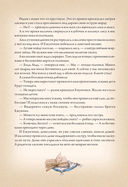 В сонном-сонном лесу... Сказки для засыпания — фото, картинка — 8