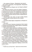 Игра Мегрэ — фото, картинка — 6