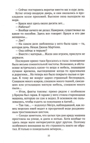 Игра Мегрэ — фото, картинка — 7