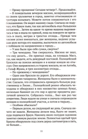 Игра Мегрэ — фото, картинка — 8