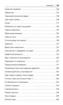 Адвокатские баталии — фото, картинка — 2