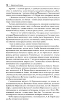 Адвокатские баталии — фото, картинка — 11