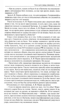 Адвокатские баталии — фото, картинка — 12