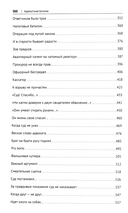 Адвокатские баталии — фото, картинка — 3