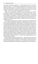 Адвокатские баталии — фото, картинка — 5