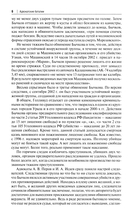 Адвокатские баталии — фото, картинка — 7