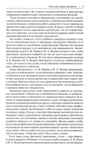 Адвокатские баталии — фото, картинка — 8