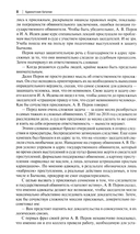 Адвокатские баталии — фото, картинка — 9