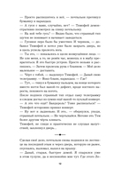 Дар предков. Спасение или проклятие. Из цикла 