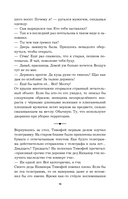 Дар предков. Спасение или проклятие. Из цикла 
