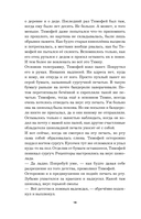 Дар предков. Спасение или проклятие. Из цикла 