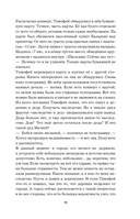 Дар предков. Спасение или проклятие. Из цикла 