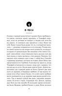 Дар предков. Спасение или проклятие. Из цикла 