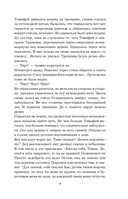 Дар предков. Спасение или проклятие. Из цикла 