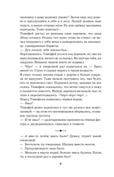 Дар предков. Спасение или проклятие. Из цикла 