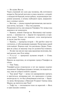 Дар предков. Спасение или проклятие. Из цикла 