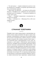 Дар предков. Спасение или проклятие. Из цикла 