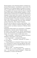 Дар предков. Спасение или проклятие. Из цикла 
