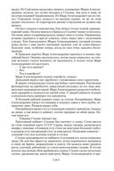 Дети Арбата — фото, картинка — 17