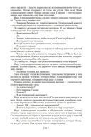 Дети Арбата — фото, картинка — 18