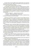 Дети Арбата — фото, картинка — 19