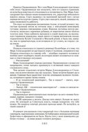 Дети Арбата — фото, картинка — 20