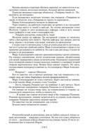 Дети Арбата — фото, картинка — 21