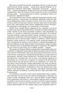 Дети Арбата — фото, картинка — 22