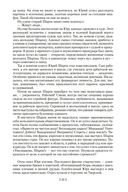 Дети Арбата — фото, картинка — 23