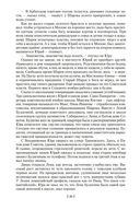 Дети Арбата — фото, картинка — 24