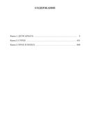 Дети Арбата — фото, картинка — 25