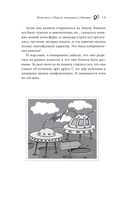 Марс и Венера. Как сохранить любовь — фото, картинка — 17