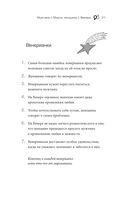 Марс и Венера. Как сохранить любовь — фото, картинка — 19