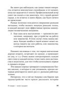 Я говорю – меня слушают — фото, картинка — 17