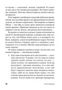 Я говорю – меня слушают — фото, картинка — 18