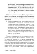 Я говорю – меня слушают — фото, картинка — 19